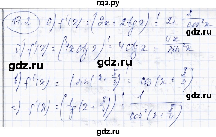 ГДЗ по алгебре 10 класс Абылкасымова   §17 - 17.2, Решебник