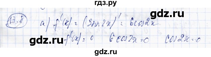 ГДЗ по алгебре 10 класс Абылкасымова   §17 - 17.8, Решебник