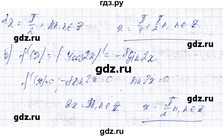 ГДЗ по алгебре 10 класс Абылкасымова   §17 - 17.8, Решебник