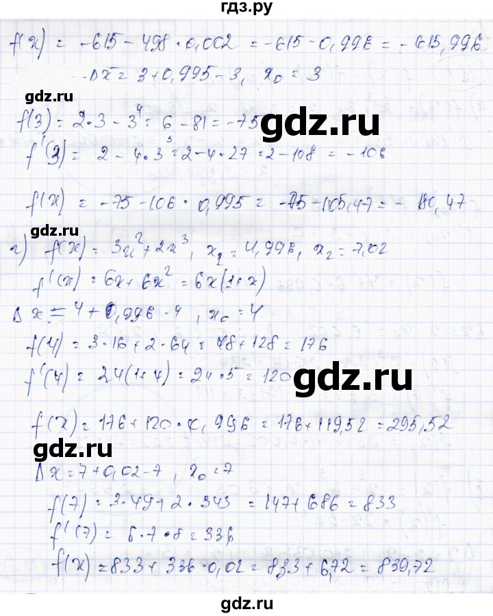 ГДЗ по алгебре 10 класс Абылкасымова   §18 - 18.1, Решебник
