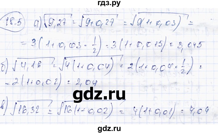 ГДЗ по алгебре 10 класс Абылкасымова   §18 - 18.5, Решебник