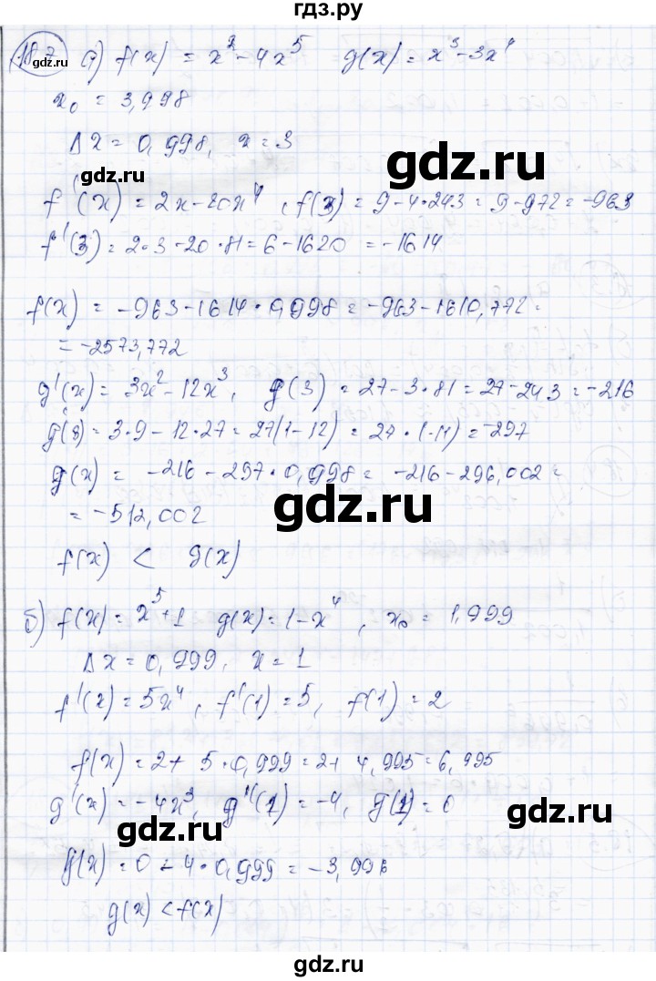 ГДЗ по алгебре 10 класс Абылкасымова   §18 - 18.7, Решебник