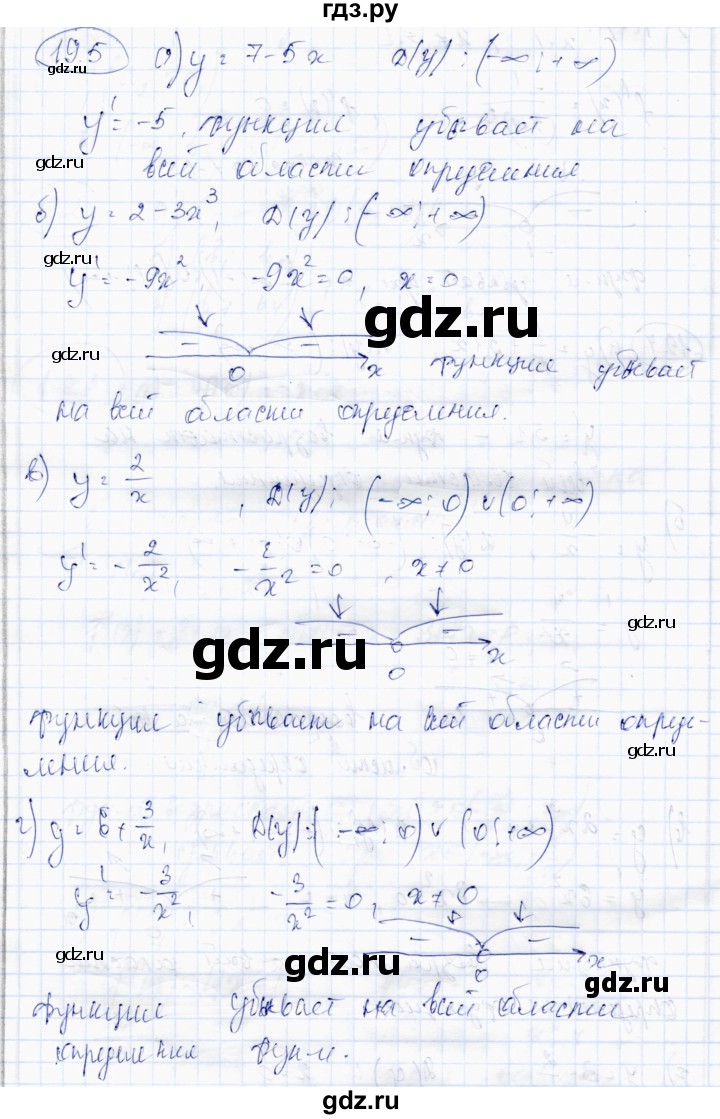 ГДЗ по алгебре 10 класс Абылкасымова   §19 - 19.5, Решебник