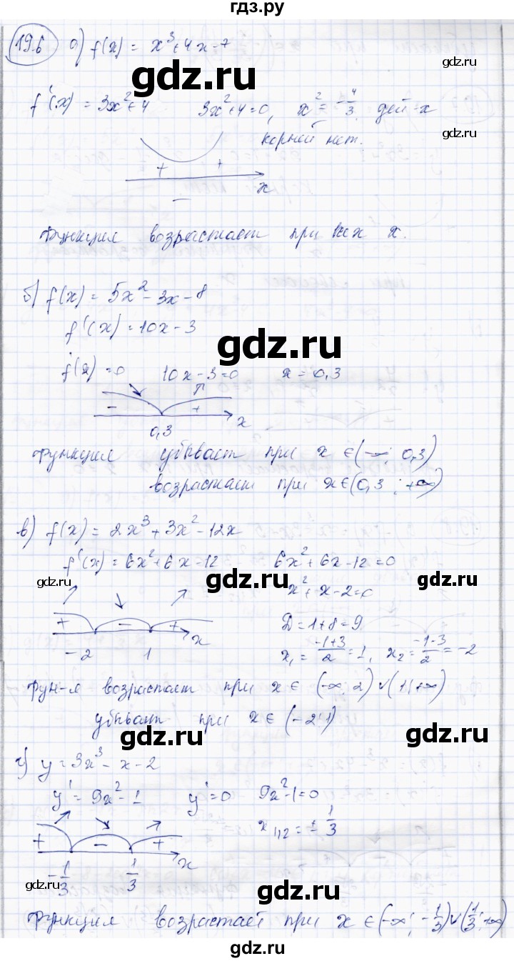 ГДЗ по алгебре 10 класс Абылкасымова   §19 - 19.6, Решебник