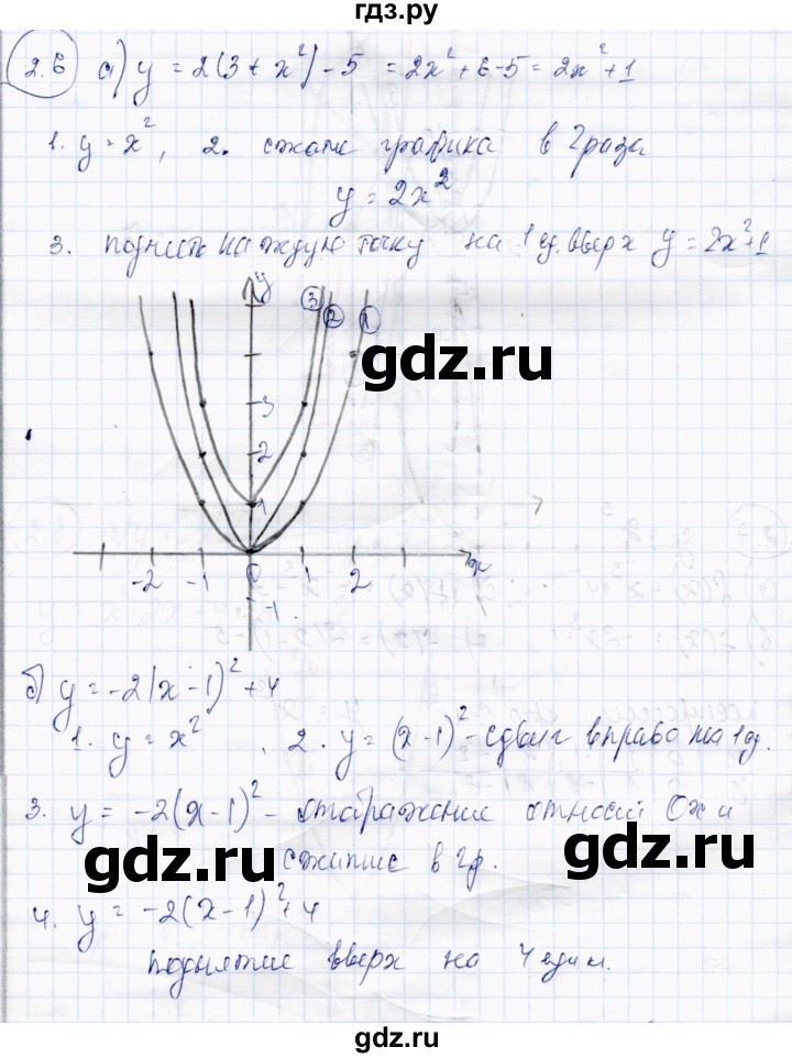 ГДЗ по алгебре 10 класс Абылкасымова   §2 - 2.6, Решебник