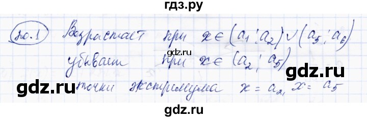 ГДЗ по алгебре 10 класс Абылкасымова   §20 - 20.1, Решебник