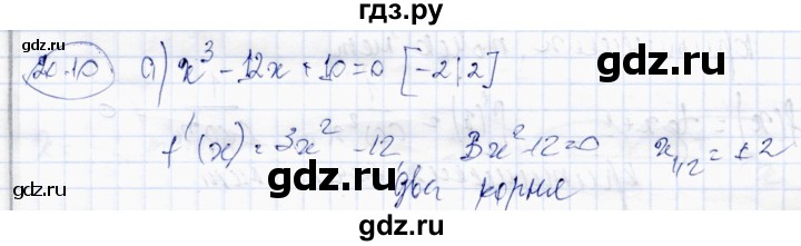 ГДЗ по алгебре 10 класс Абылкасымова   §20 - 20.10, Решебник