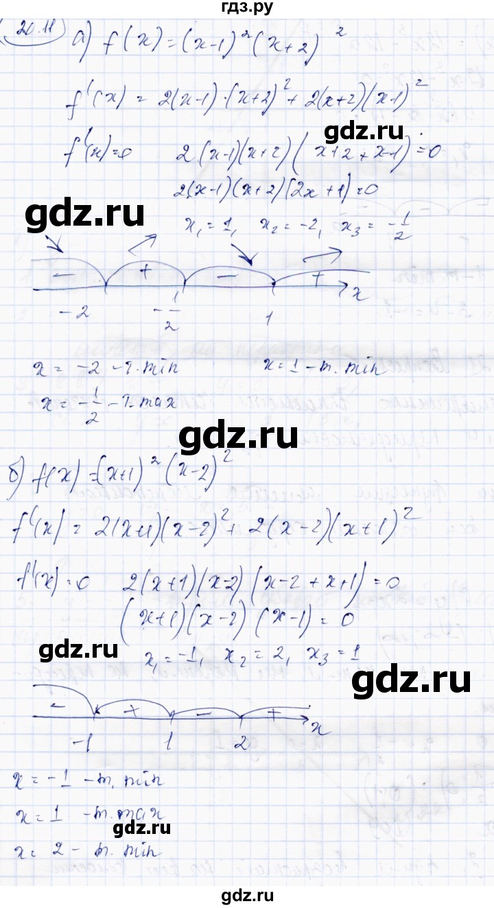 ГДЗ по алгебре 10 класс Абылкасымова   §20 - 20.11, Решебник