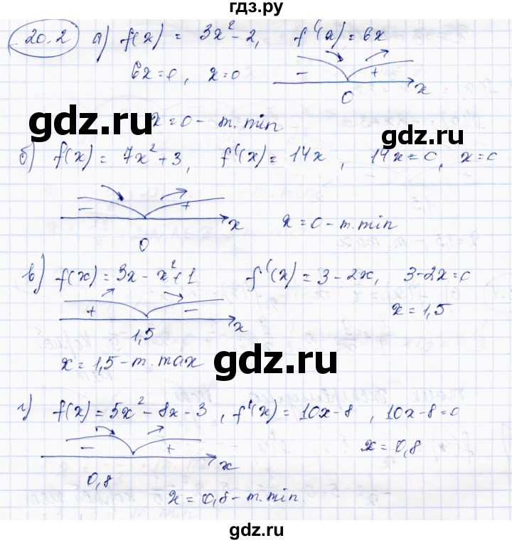ГДЗ по алгебре 10 класс Абылкасымова   §20 - 20.2, Решебник