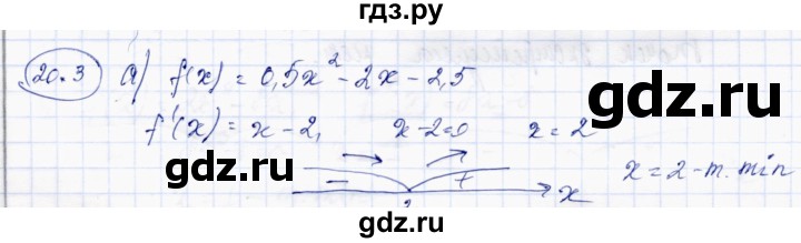 ГДЗ по алгебре 10 класс Абылкасымова   §20 - 20.3, Решебник