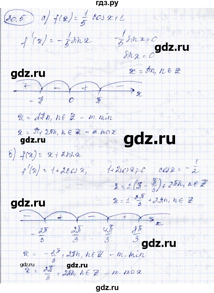 ГДЗ по алгебре 10 класс Абылкасымова   §20 - 20.5, Решебник