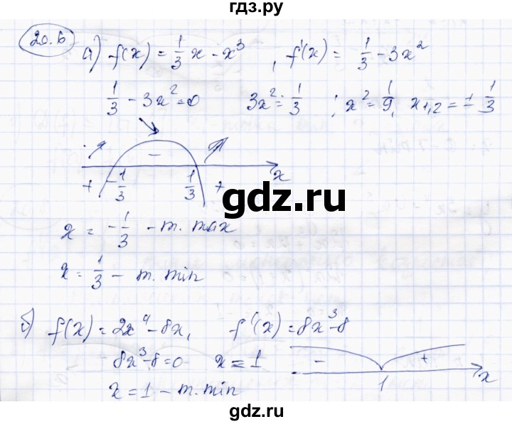 Алгебра 10 класс упражнение 10