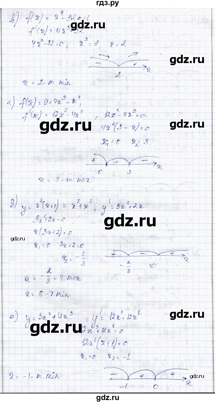 ГДЗ по алгебре 10 класс Абылкасымова   §20 - 20.6, Решебник