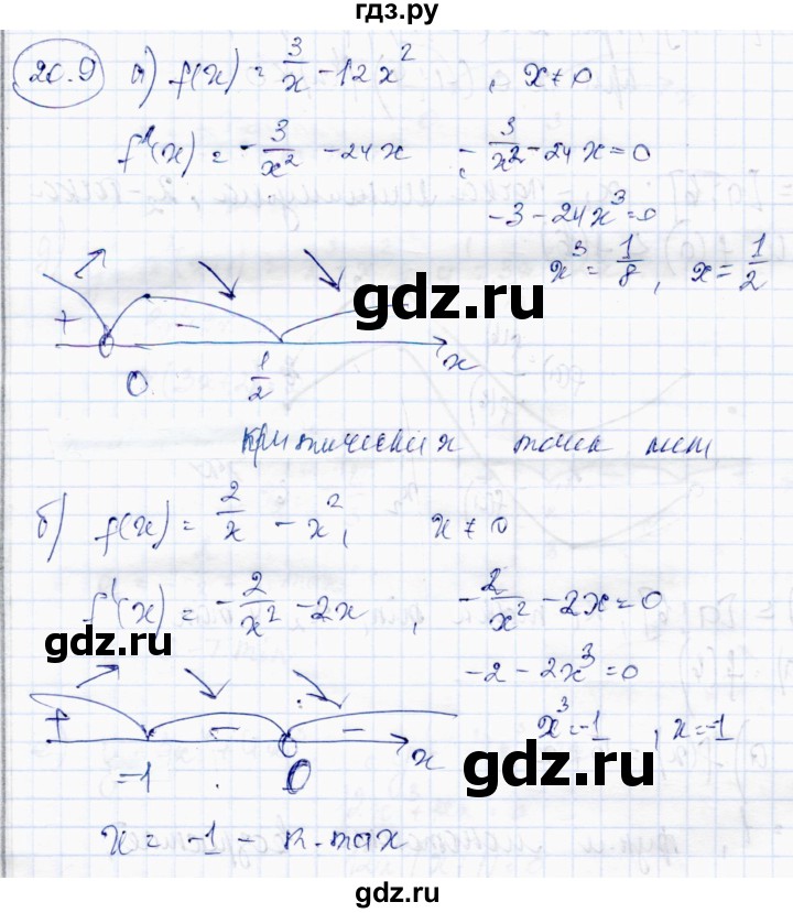 ГДЗ по алгебре 10 класс Абылкасымова   §20 - 20.9, Решебник