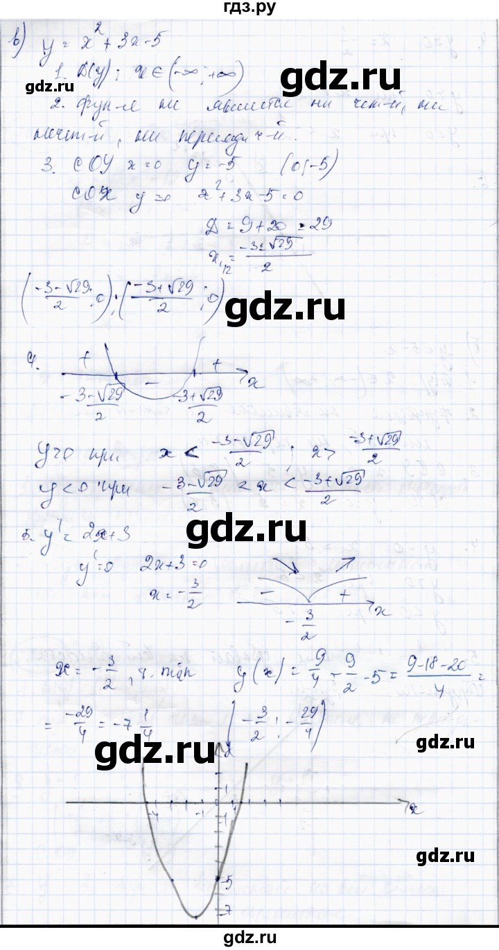 ГДЗ по алгебре 10 класс Абылкасымова   §21 - 21.1, Решебник