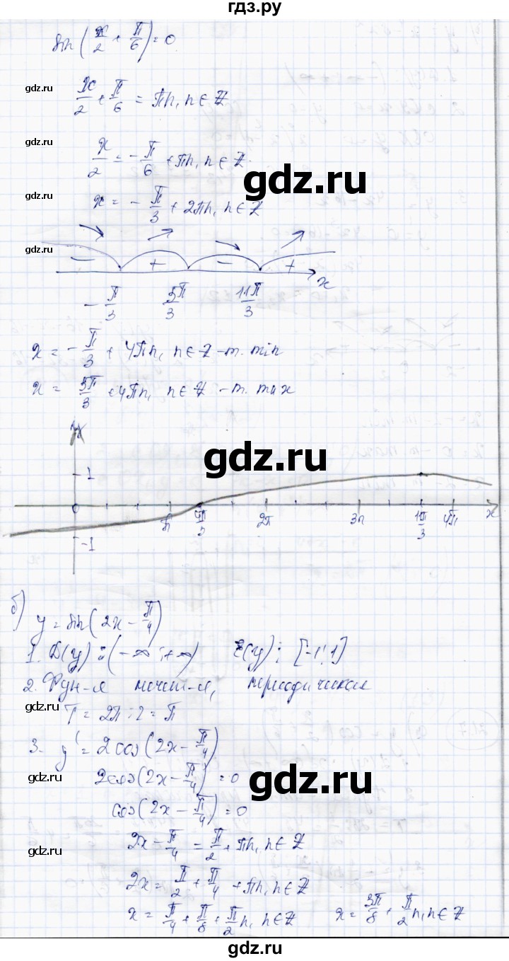 ГДЗ по алгебре 10 класс Абылкасымова   §21 - 21.7, Решебник
