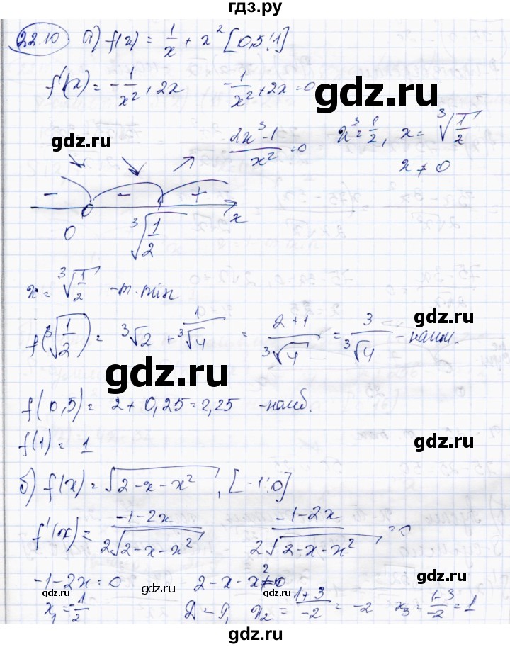 ГДЗ по алгебре 10 класс Абылкасымова   §22 - 22.10, Решебник