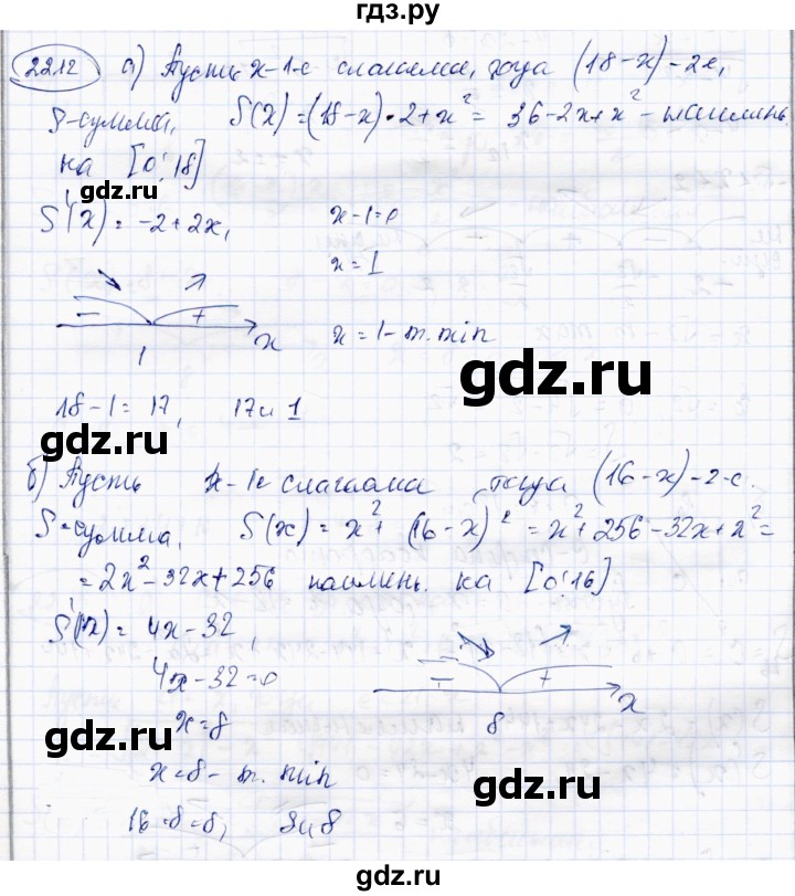 ГДЗ по алгебре 10 класс Абылкасымова   §22 - 22.12, Решебник