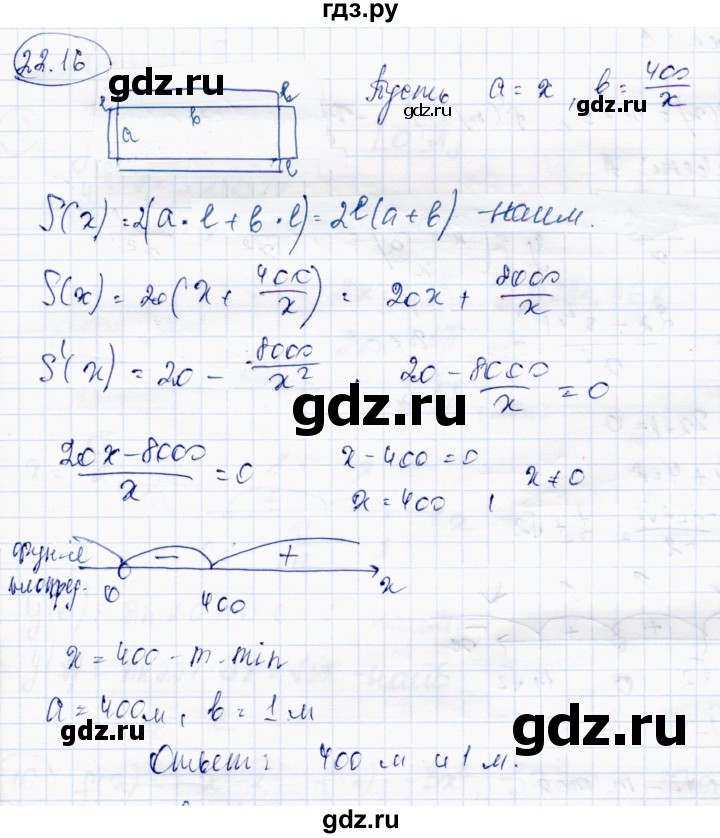 ГДЗ по алгебре 10 класс Абылкасымова   §22 - 22.16, Решебник