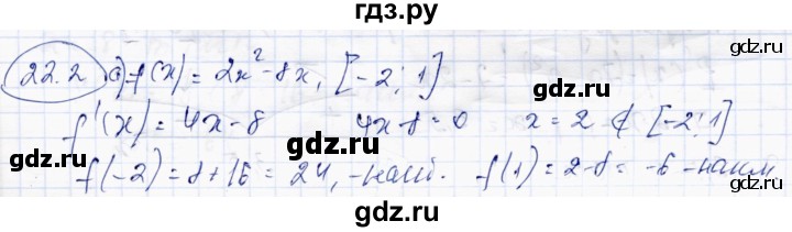 ГДЗ по алгебре 10 класс Абылкасымова   §22 - 22.2, Решебник