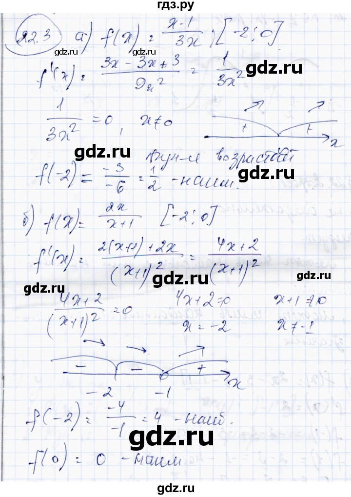 ГДЗ по алгебре 10 класс Абылкасымова   §22 - 22.3, Решебник