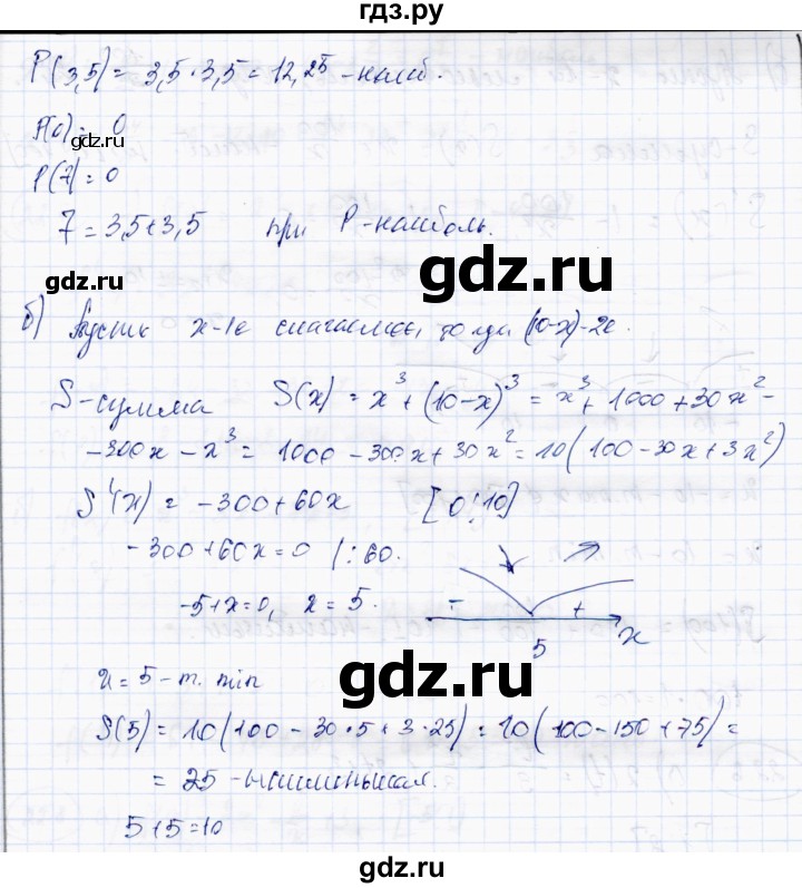 ГДЗ по алгебре 10 класс Абылкасымова   §22 - 22.4, Решебник