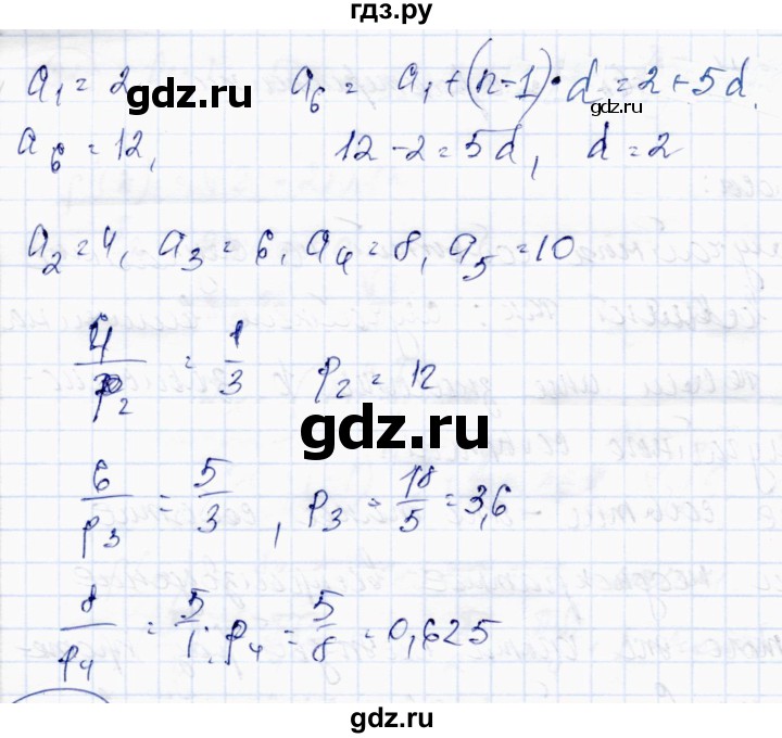 ГДЗ по алгебре 10 класс Абылкасымова   §23 - 23.2, Решебник
