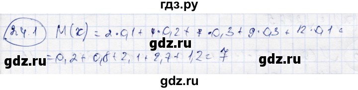 ГДЗ по алгебре 10 класс Абылкасымова   §24 - 24.1, Решебник