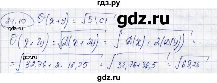 ГДЗ по алгебре 10 класс Абылкасымова   §24 - 24.10, Решебник