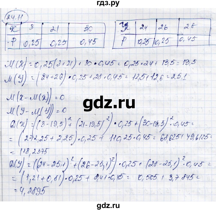 ГДЗ по алгебре 10 класс Абылкасымова   §24 - 24.11, Решебник