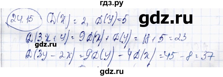 ГДЗ по алгебре 10 класс Абылкасымова   §24 - 24.15, Решебник