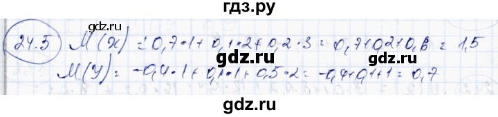 ГДЗ по алгебре 10 класс Абылкасымова   §24 - 24.5, Решебник