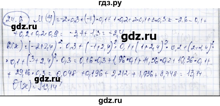 ГДЗ по алгебре 10 класс Абылкасымова   §24 - 24.6, Решебник