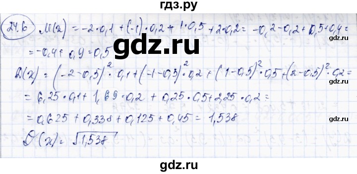 ГДЗ по алгебре 10 класс Абылкасымова   §24 - 24.6, Решебник