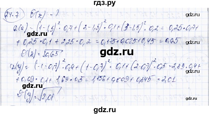 ГДЗ по алгебре 10 класс Абылкасымова   §24 - 24.7, Решебник