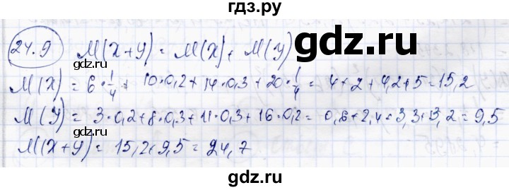 ГДЗ по алгебре 10 класс Абылкасымова   §24 - 24.9, Решебник