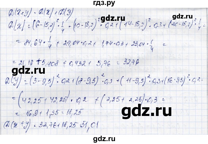 ГДЗ по алгебре 10 класс Абылкасымова   §24 - 24.9, Решебник
