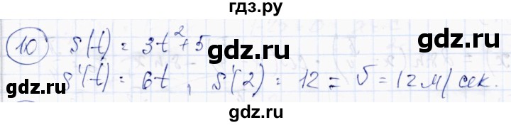 ГДЗ по алгебре 10 класс Абылкасымова   повторение курса 10 класса - 10, Решебник