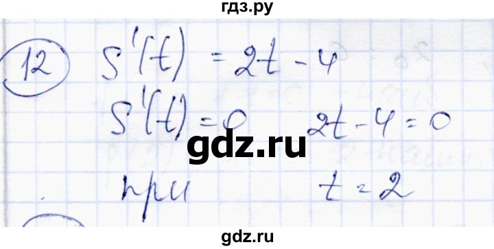 ГДЗ по алгебре 10 класс Абылкасымова   повторение курса 10 класса - 12, Решебник