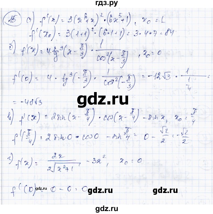 ГДЗ по алгебре 10 класс Абылкасымова   повторение курса 10 класса - 15, Решебник