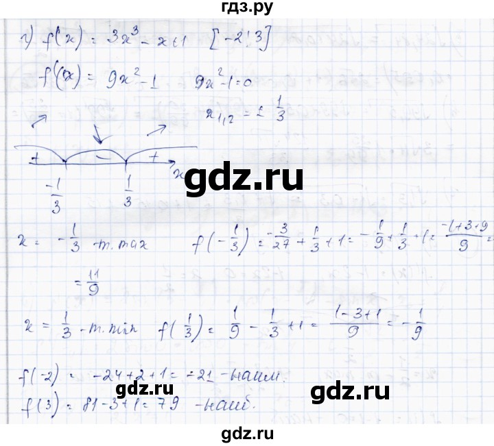 ГДЗ по алгебре 10 класс Абылкасымова   повторение курса 10 класса - 18, Решебник