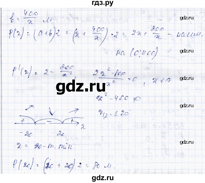 ГДЗ по алгебре 10 класс Абылкасымова   повторение курса 10 класса - 20, Решебник