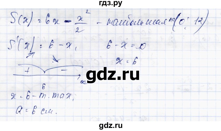 ГДЗ по алгебре 10 класс Абылкасымова   повторение курса 10 класса - 22, Решебник