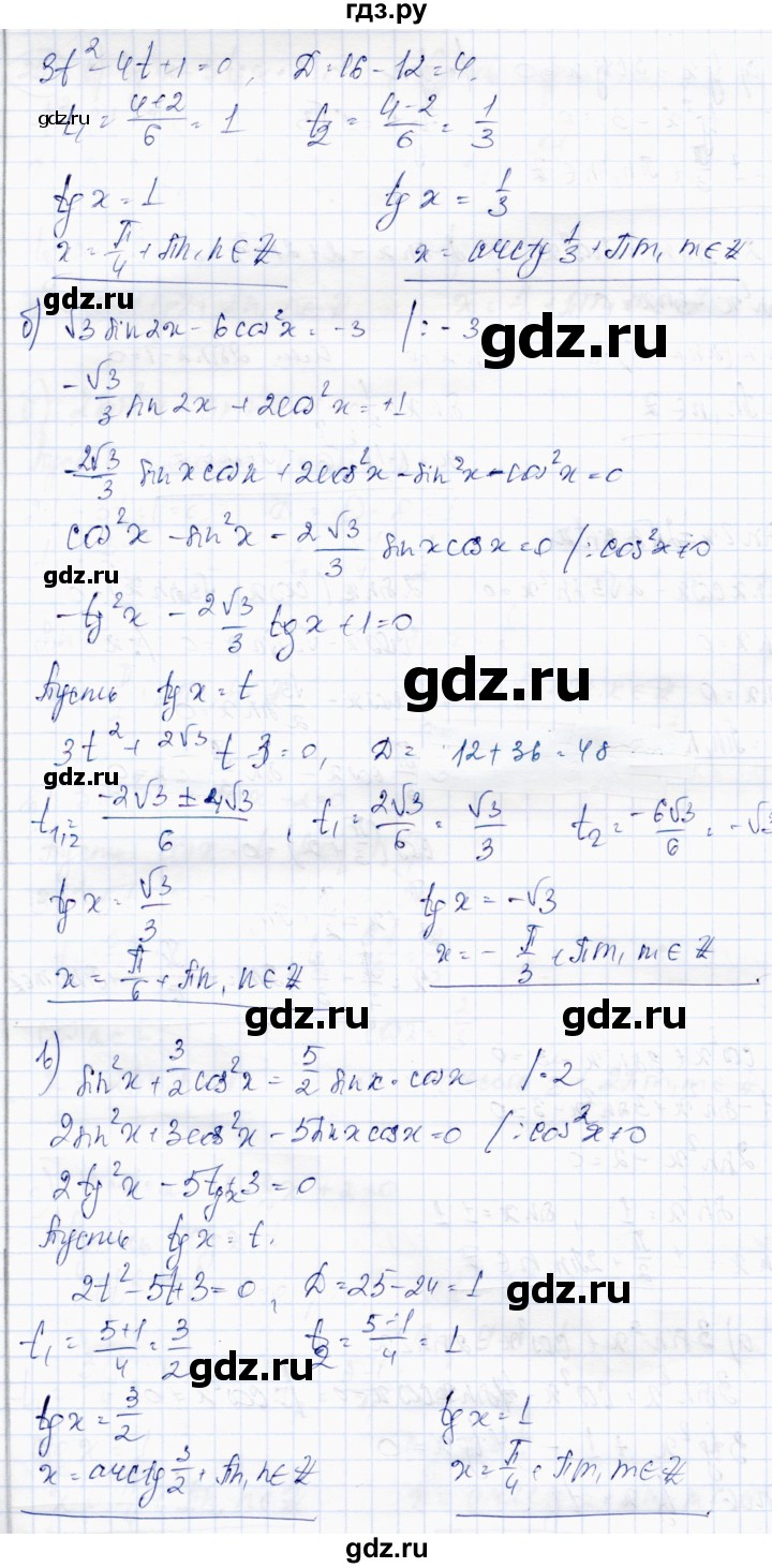 ГДЗ по алгебре 10 класс Абылкасымова   повторение курса 10 класса - 27, Решебник