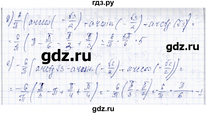 ГДЗ по алгебре 10 класс Абылкасымова   повторение курса 10 класса - 3, Решебник