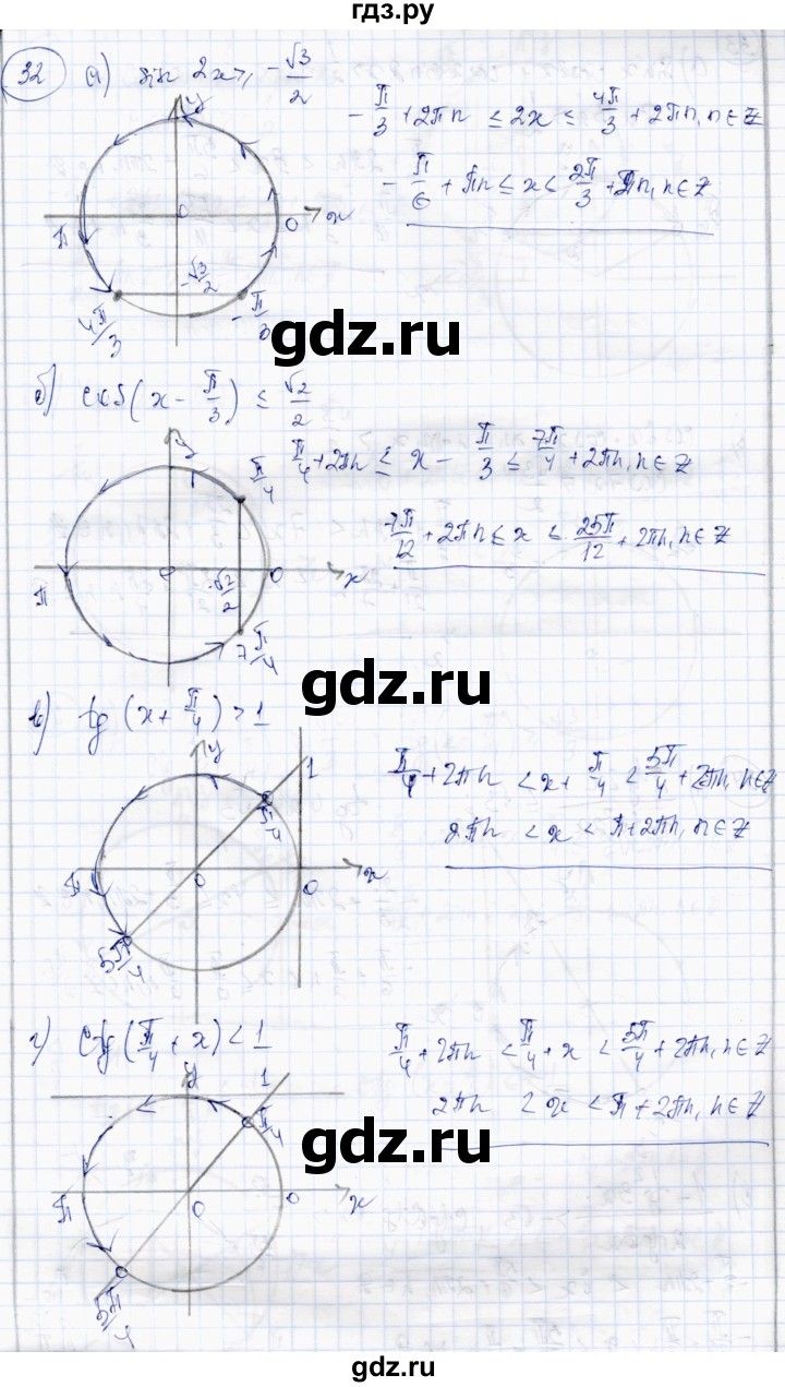 ГДЗ по алгебре 10 класс Абылкасымова   повторение курса 10 класса - 32, Решебник