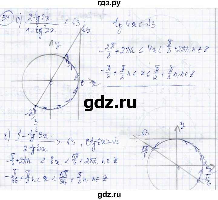 ГДЗ по алгебре 10 класс Абылкасымова   повторение курса 10 класса - 34, Решебник