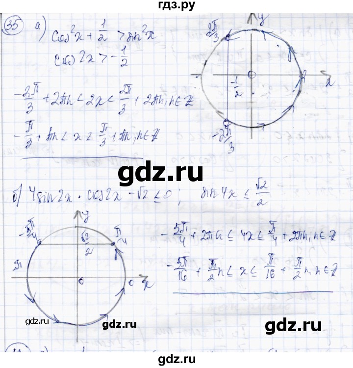 ГДЗ по алгебре 10 класс Абылкасымова   повторение курса 10 класса - 35, Решебник