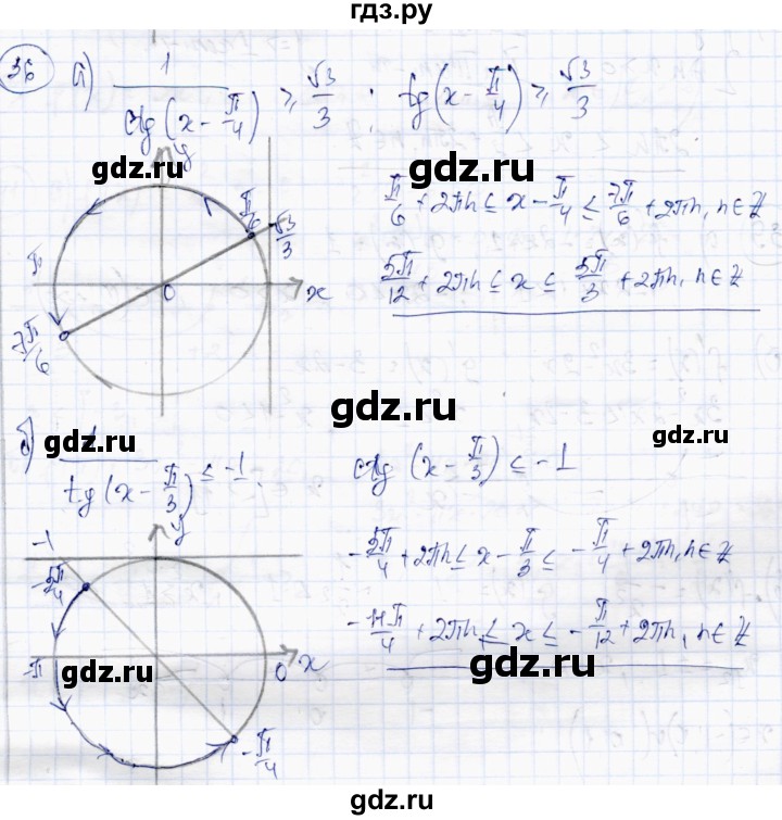 ГДЗ по алгебре 10 класс Абылкасымова   повторение курса 10 класса - 36, Решебник