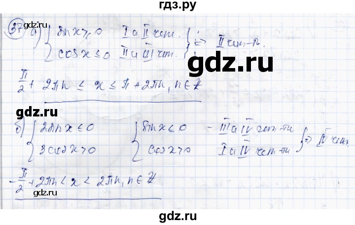 ГДЗ по алгебре 10 класс Абылкасымова   повторение курса 10 класса - 37, Решебник